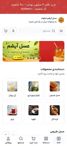 نمونه نمایش سایت فروشگاهی با چیدمان عسل آیشم دماوند