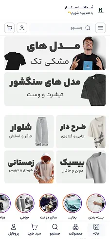نمونه نمایش سایت فروشگاهی با چیدمان مداک استار