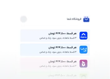 خرید اقساطی، رشد عالی فروش