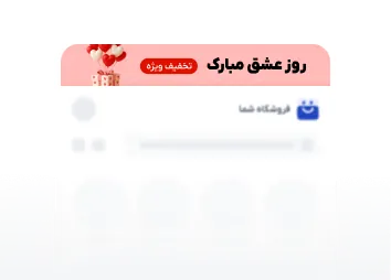 نوار اعلانات، پیام مهم به بینندگان