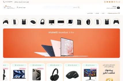 نمونه نمایش سایت فروشگاهی با قالب قالب آفتاب
